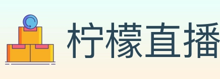 柠檬直播 Logo